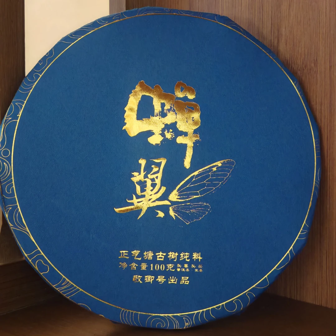 蝉翼 普洱生茶 正气塘古树 手撕饼 2025年头春头采100克/饼