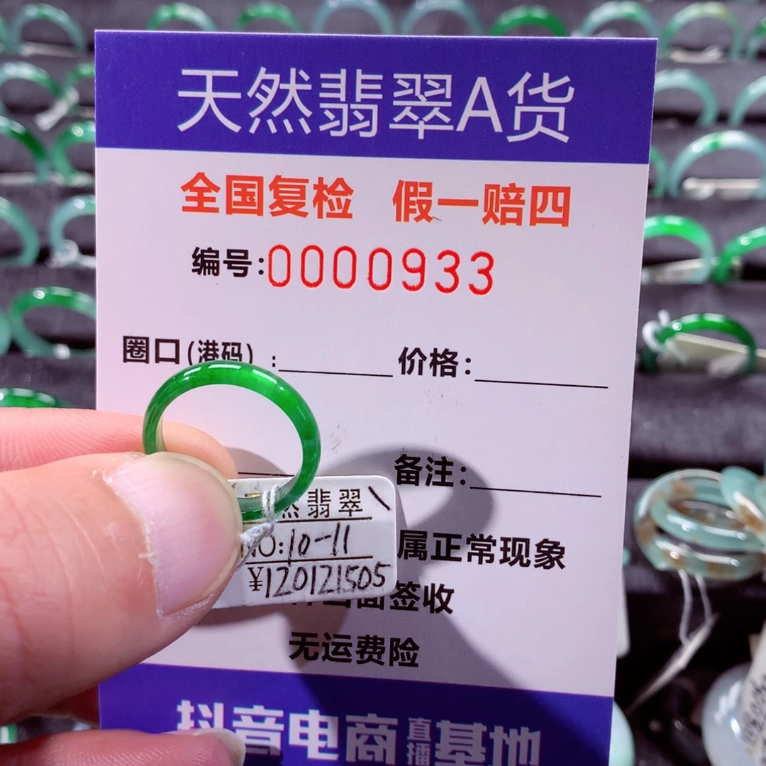 翡翠未镶嵌戒指翡翠戒指