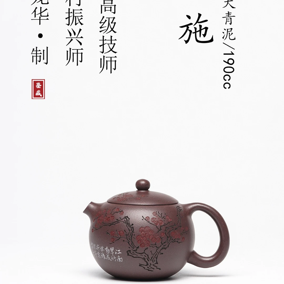 【西施】作者 周龙华～乡村振兴师 一级高级技师 原矿天青泥 190cc