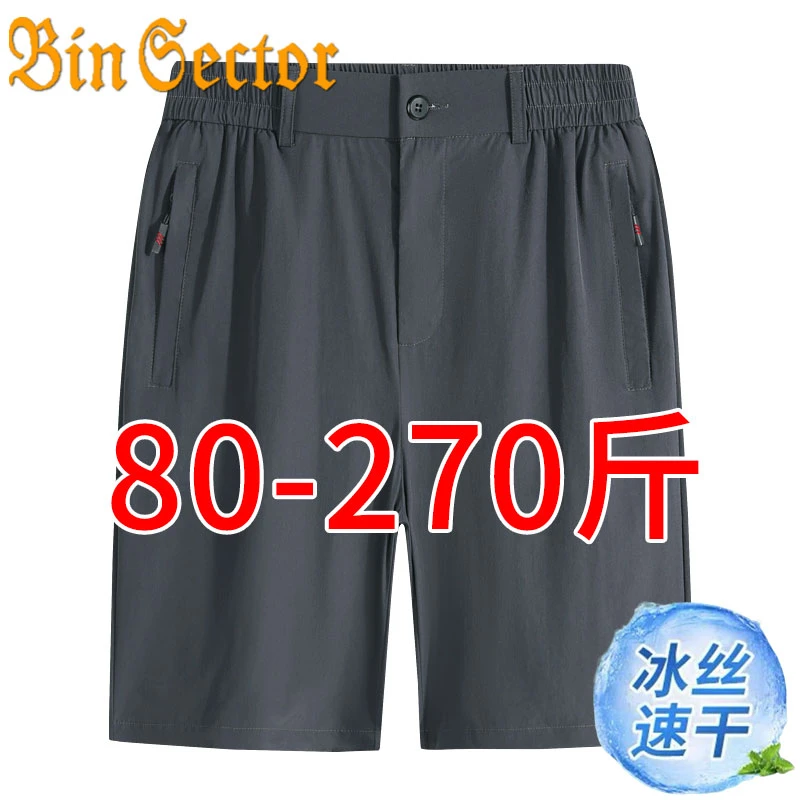夏季冰丝短裤男休闲男士速干五分裤门襟宽松加肥加大码运动裤子潮
