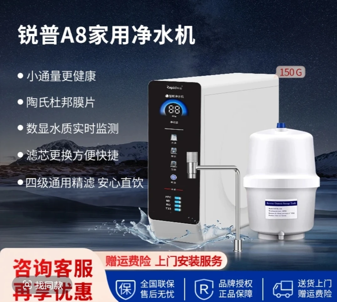 锐普a8厨下净水器通用滤芯陶氏杜邦膜片压力桶ro反渗透家用饮水机
