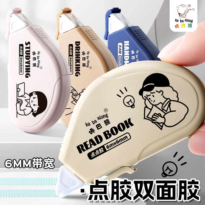 咔巴熊高粘度点状双面胶点点胶学生手账专用无痕胶带3151