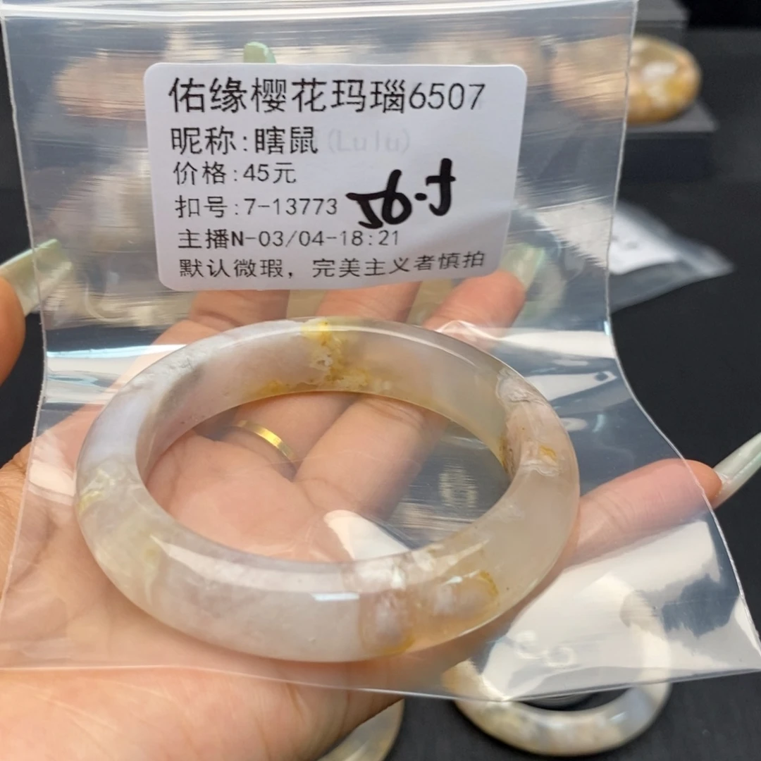 玛瑙/玉髓手镯合金瞎*