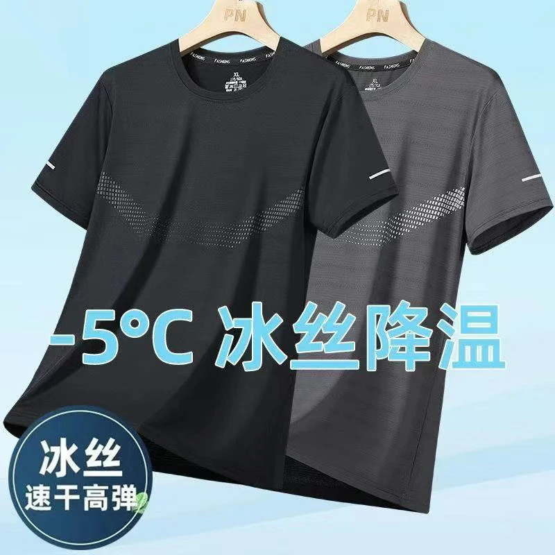 冰丝速干凉感透气速干网眼短袖t恤新款男士夏季宽松男健身运动T恤