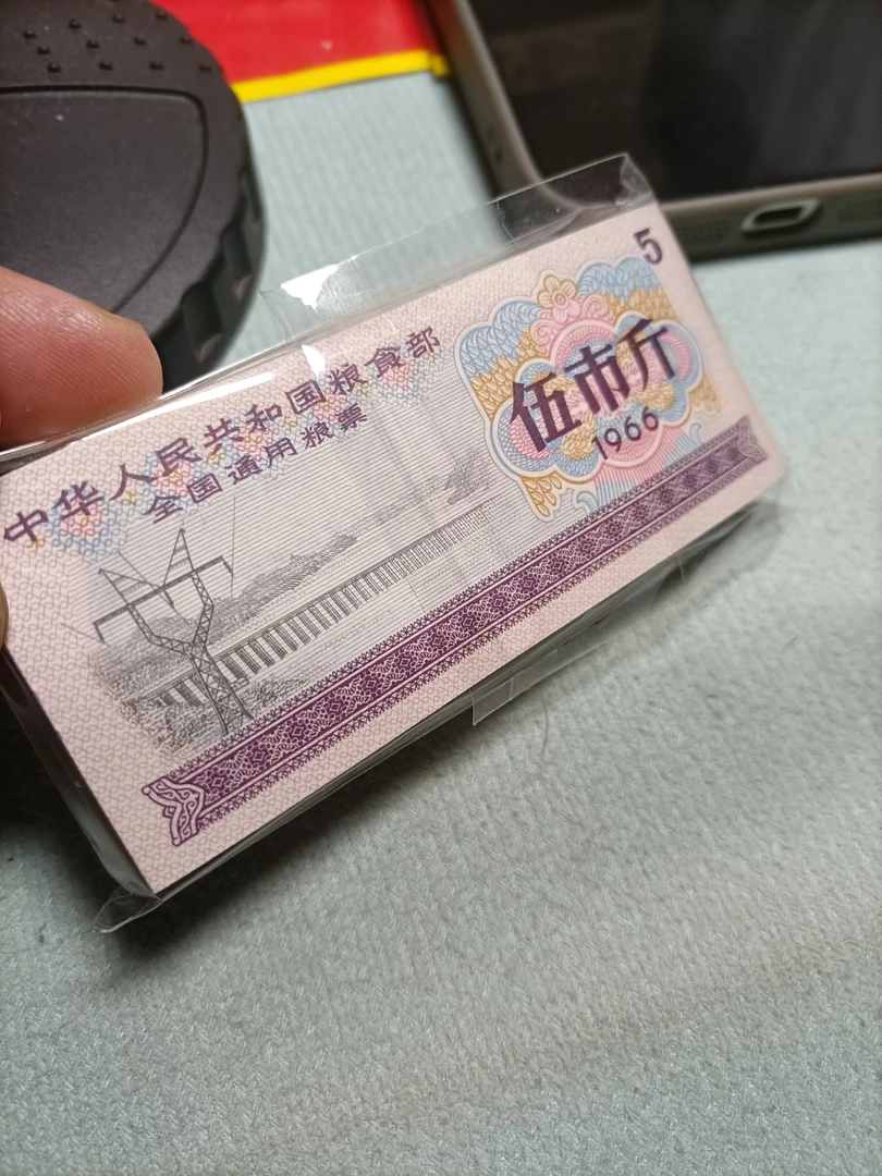 全国通用伍市斤粮票真品带防伪水印古玩收藏