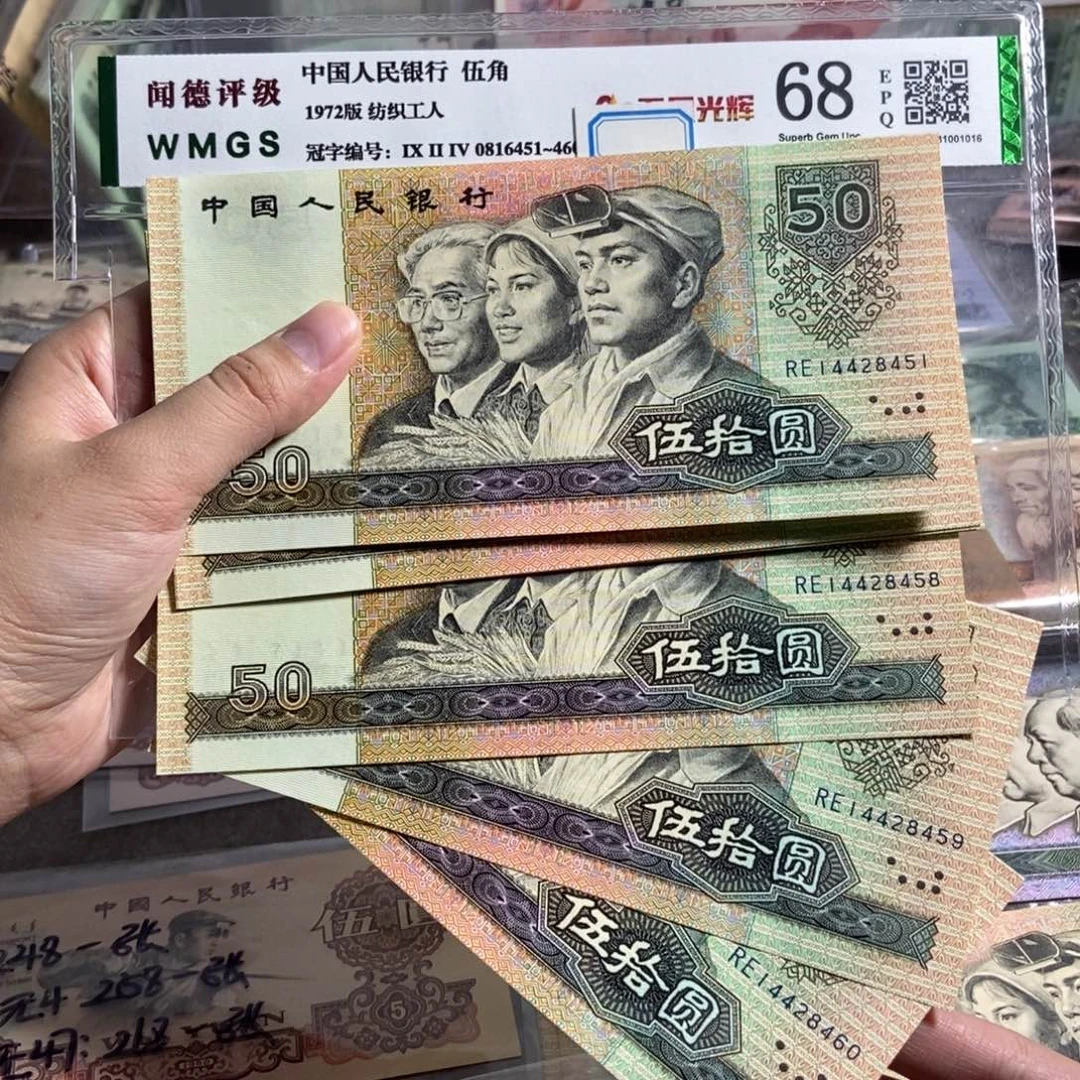 9050。十张连号。全新保真