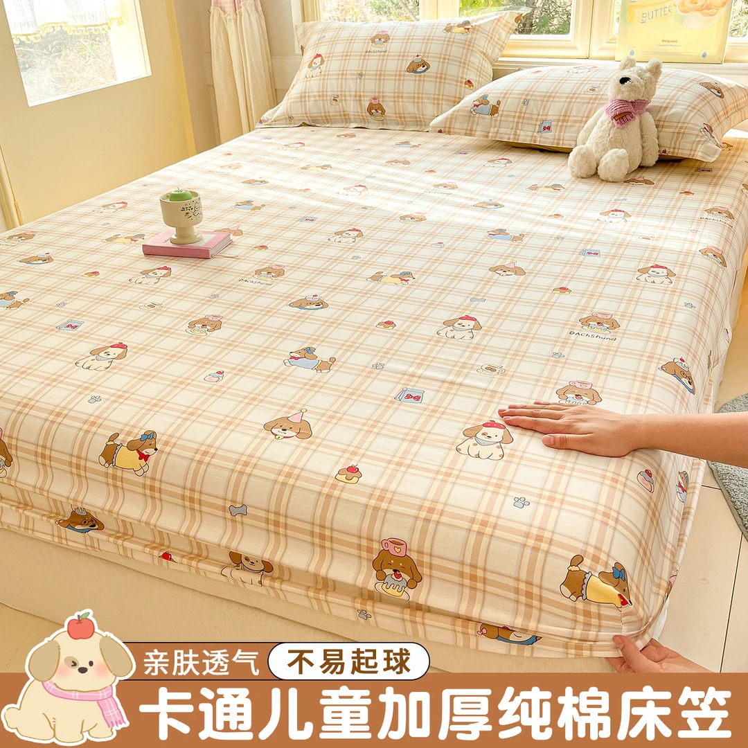 卡通加厚纯棉床笠单件100全棉儿童单人床罩宿舍床垫单双人保护罩