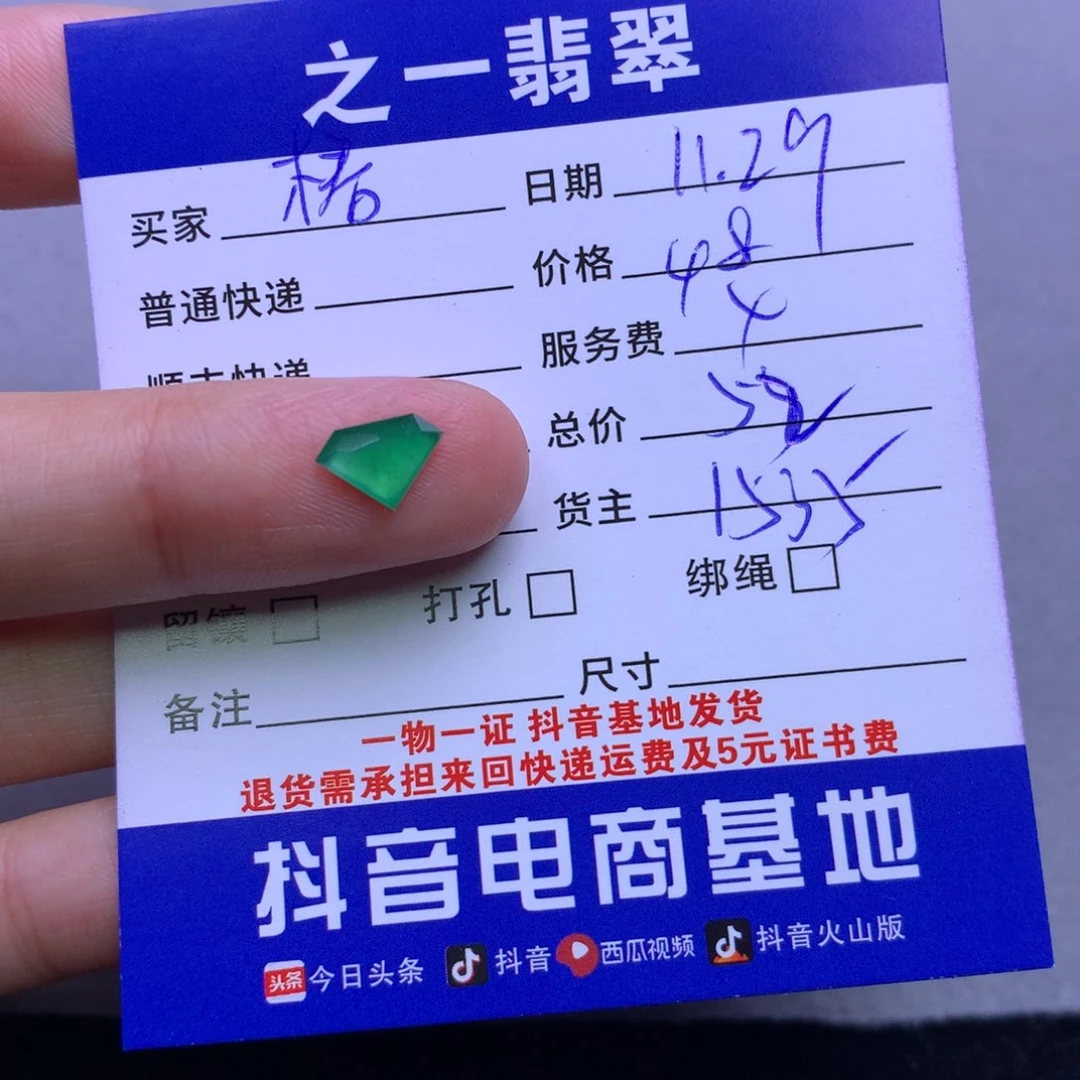 颈饰未镶嵌翡翠椿*.