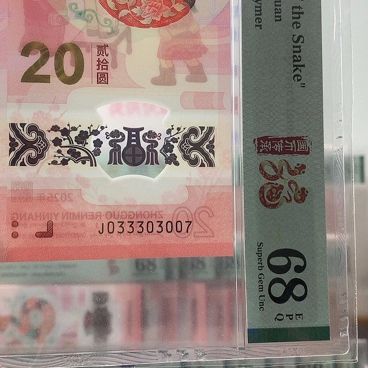 塑料蛇三037，3007