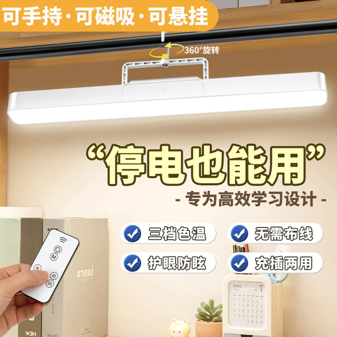 鑫捷新遥控磁吸灯宿舍床帘台灯LED大学生床头寝室夜灯卧室酷毙灯