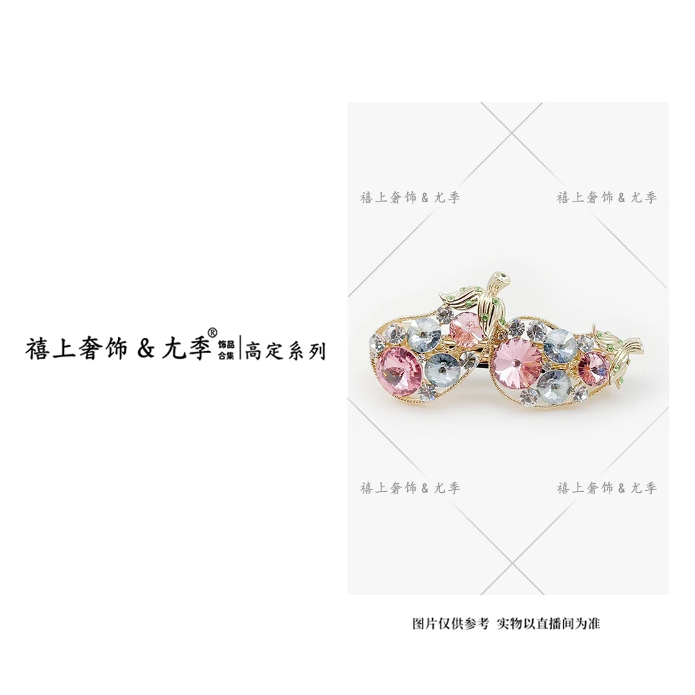 【禧上奢饰 & YOUJI】YJ888YFCA-高奢系列1096设计师高定弹簧夹