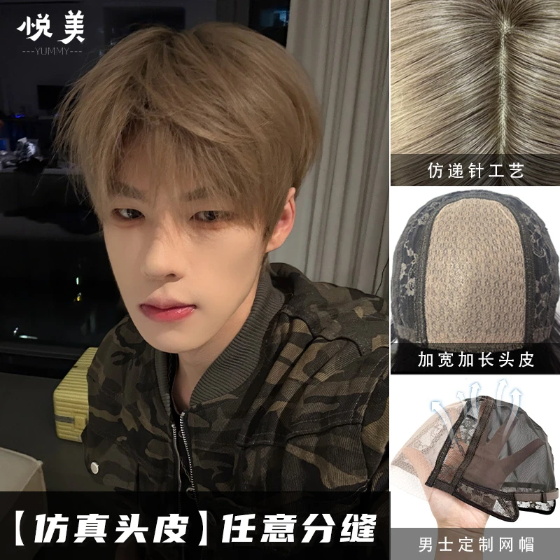 李佳旭专属【青木灰棕发根染】短发微分碎盖自然前额蕾丝全头套