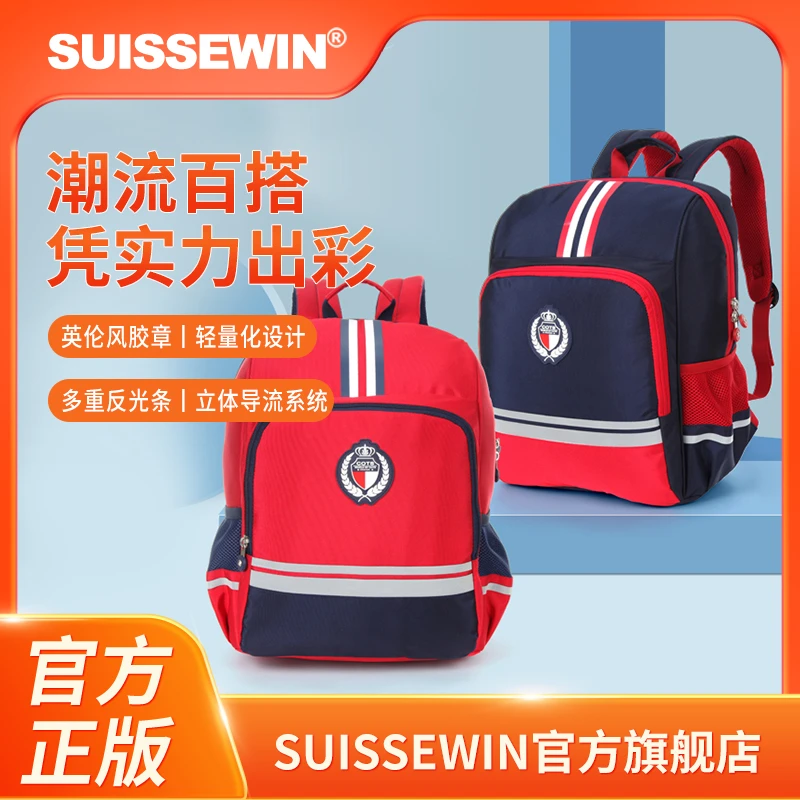 【国货】祥兴小学生1-4年级学生书包大容量双肩背包减负减压SN2716