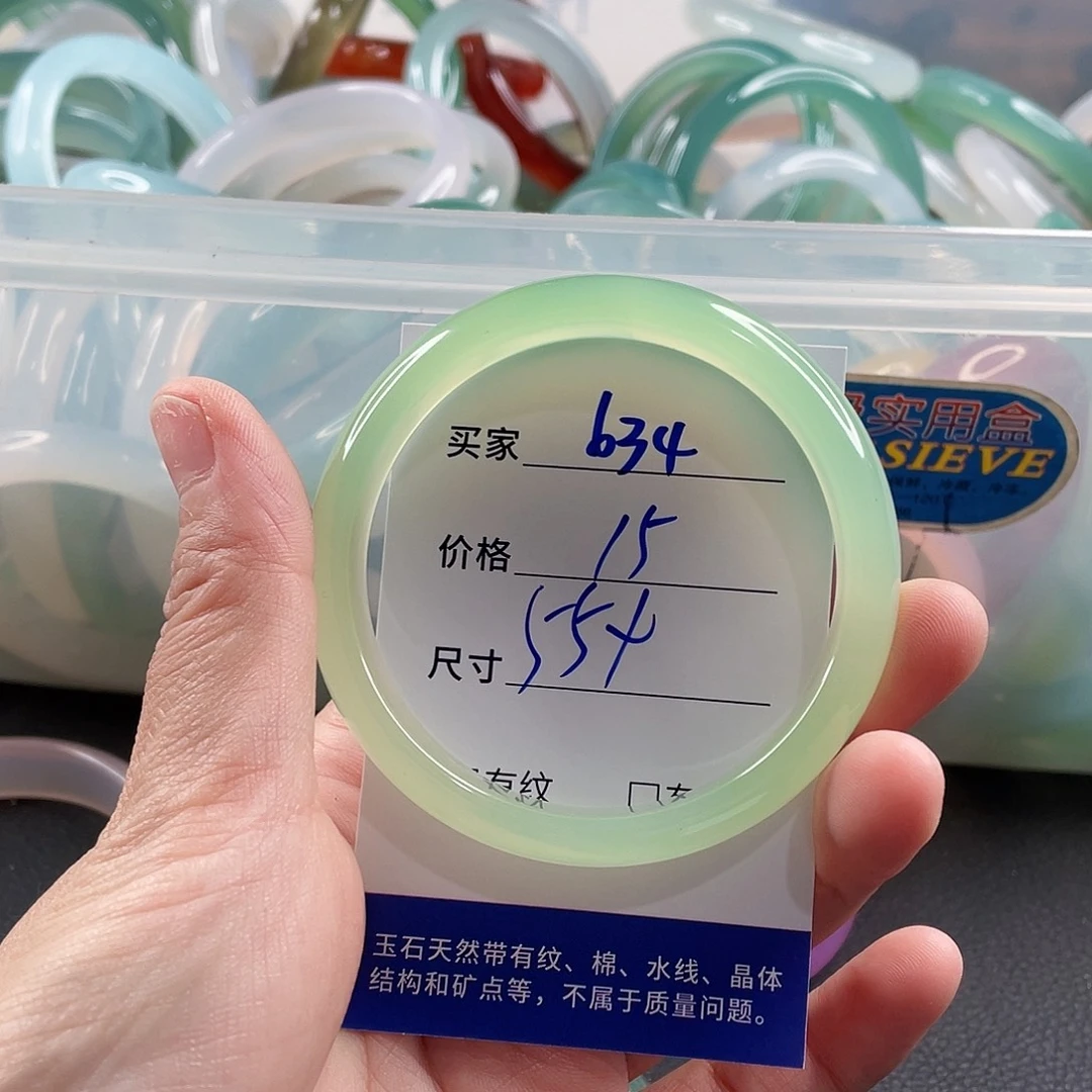 手镯玛瑙/玉髓未镶嵌