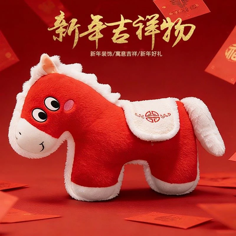2026马年新年吉祥物小绒玩具公仔抱枕玩偶布娃娃儿童礼物送女