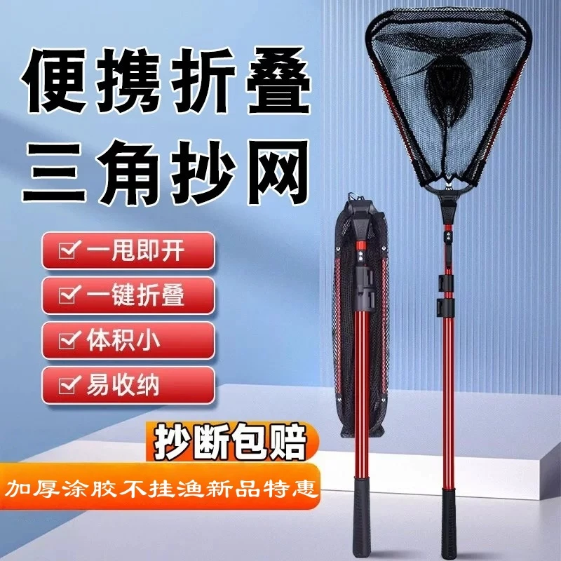 三角篓子抄网美式折叠便携手抄网可折叠捞鱼网兜轻硬路亚抄网套装