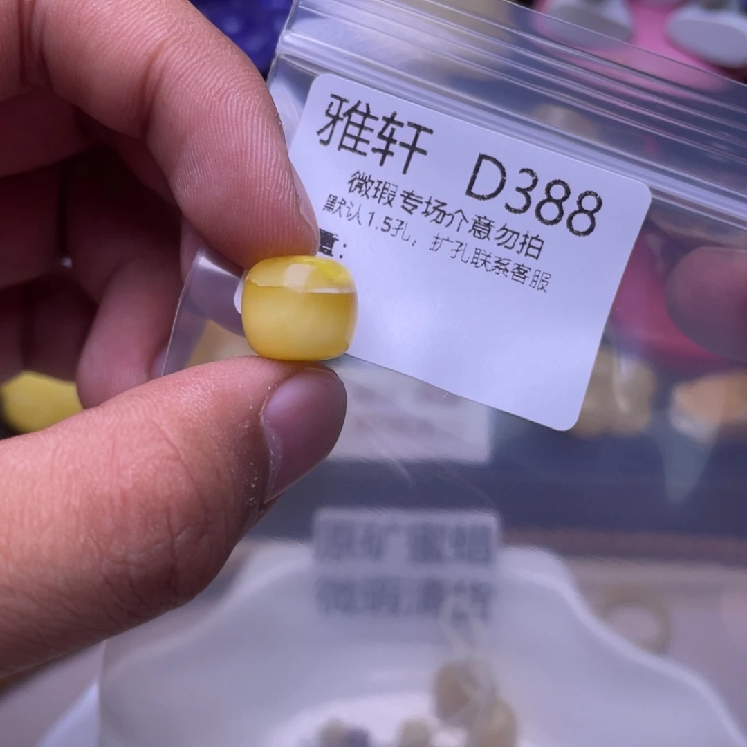 琥珀未镶嵌珠宝奇石