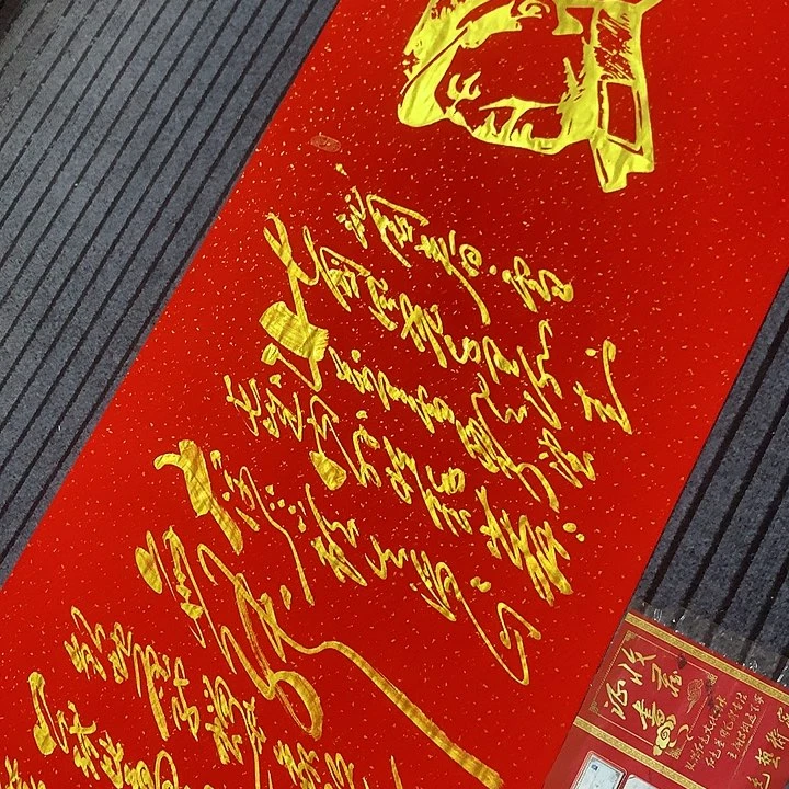 书法冯伟老师红头像雪