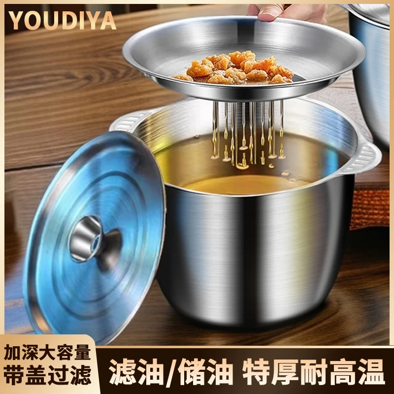 不锈钢油壶带过滤网猪油罐带盖双耳猪油锅家用耐高温大容量猪油桶