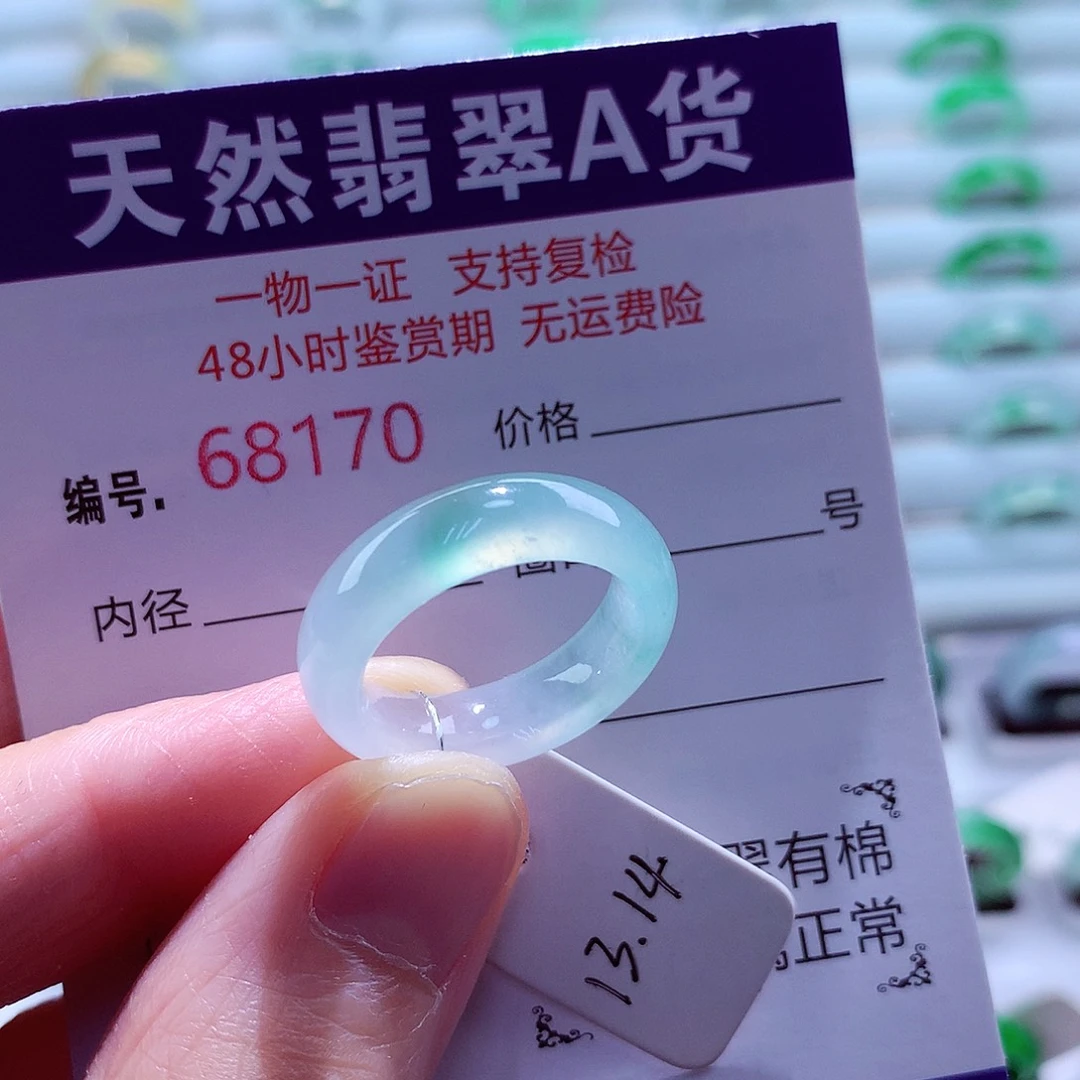 翡翠未镶嵌戒指天然翡翠
