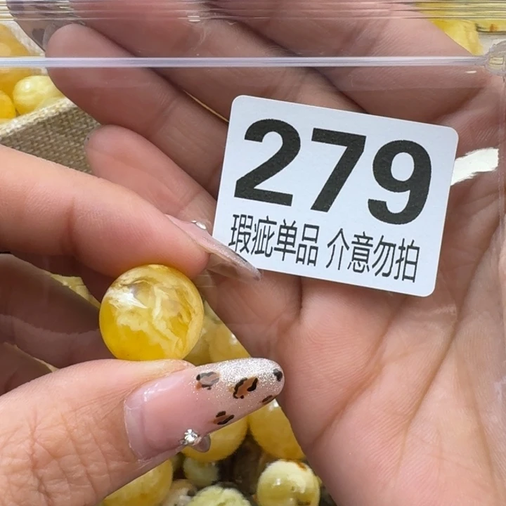 琥珀裸石未镶嵌七*