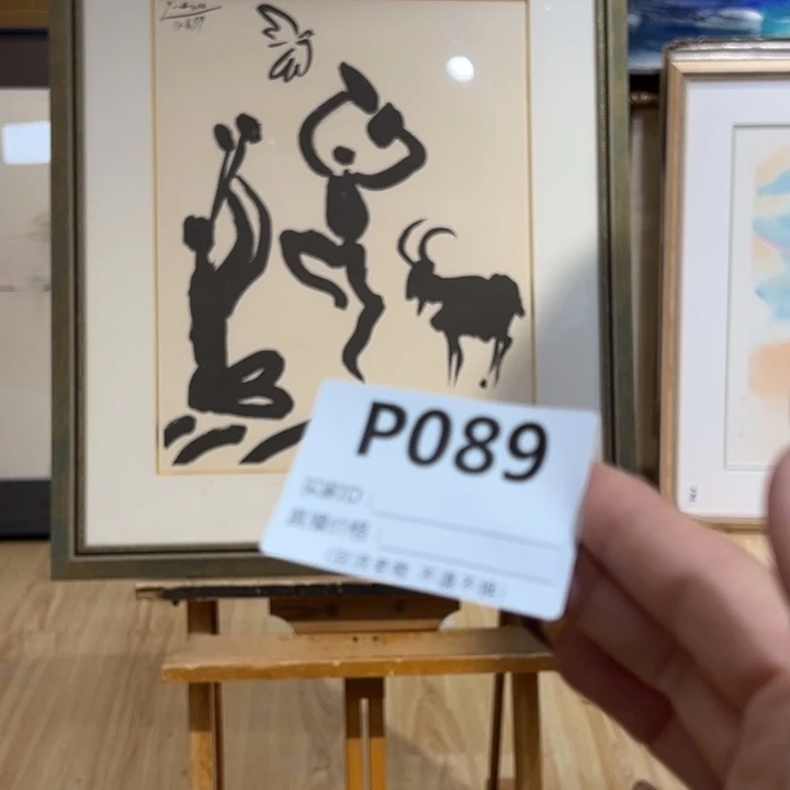 版画W**l回流老物不退不接