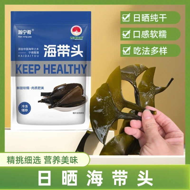 今年新货霞浦日晒海带头原产地直供厚实海带营养干净凉拌新货食材