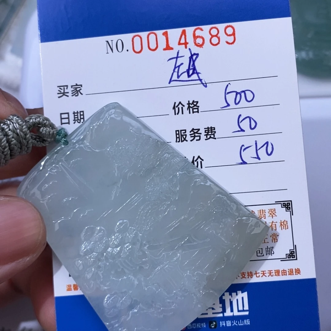 翡翠吊坠(不含链)未镶嵌越***腾