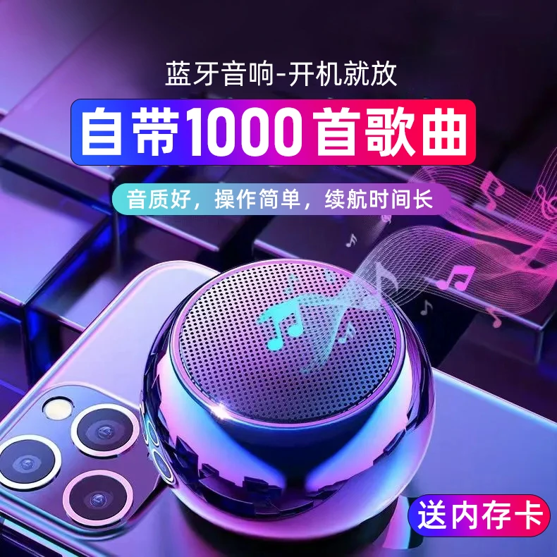 高音质音响蓝牙小音箱户外便携随身带直播插卡专用自带1000首歌曲