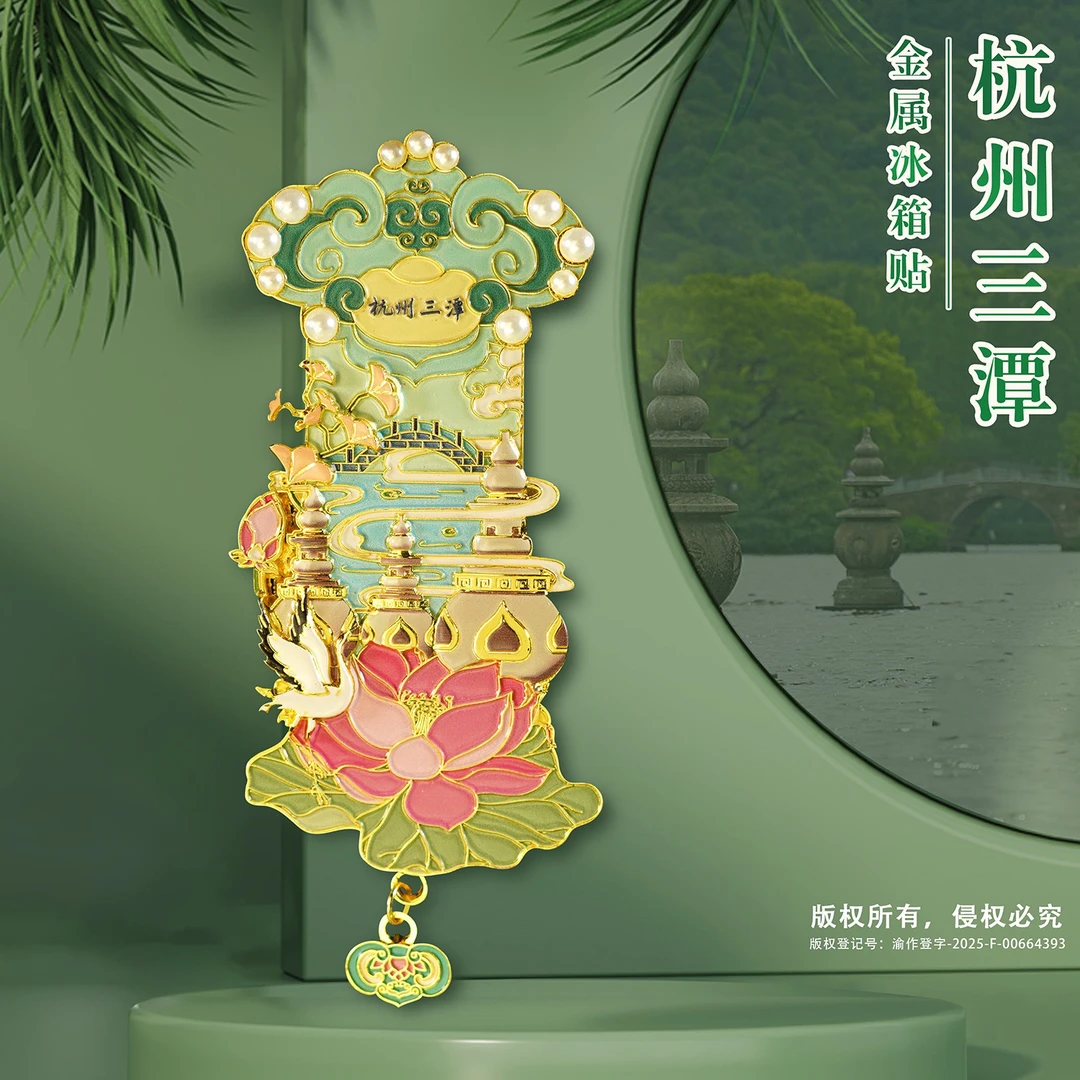 现货批发杭州西湖浮雕彩色金属冰箱贴国潮中国风