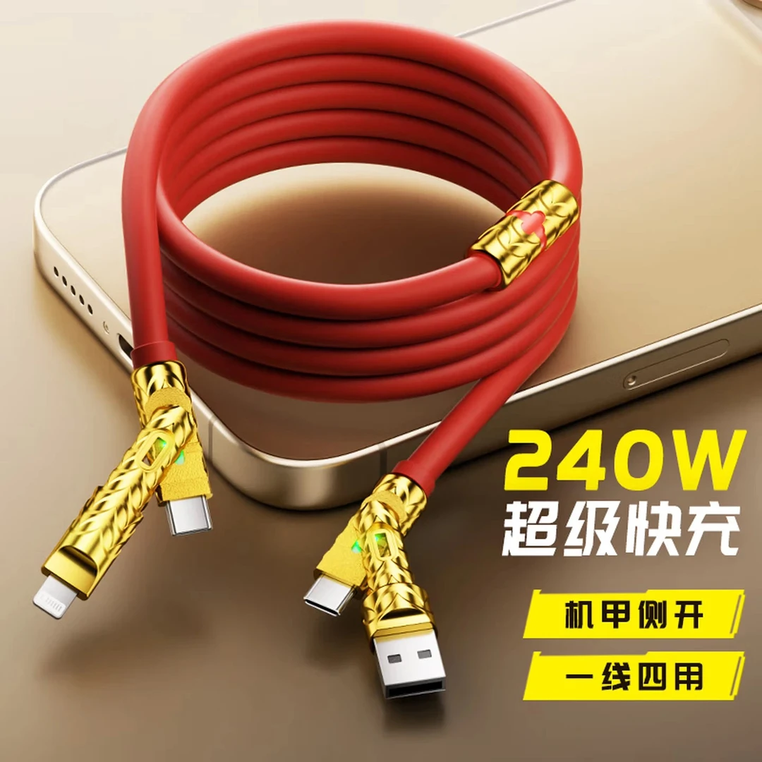 小上灵韵线侧开240W四合一液态硅胶超级快充数据线手机笔记本兼容