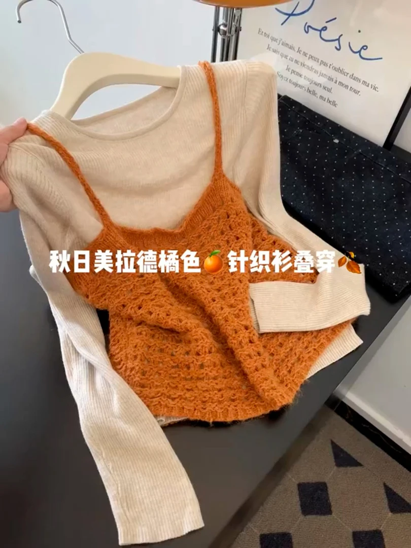 韩系chic复古软糯慵懒风多巴胺橘色针织吊带内搭打底衫套装女秋季