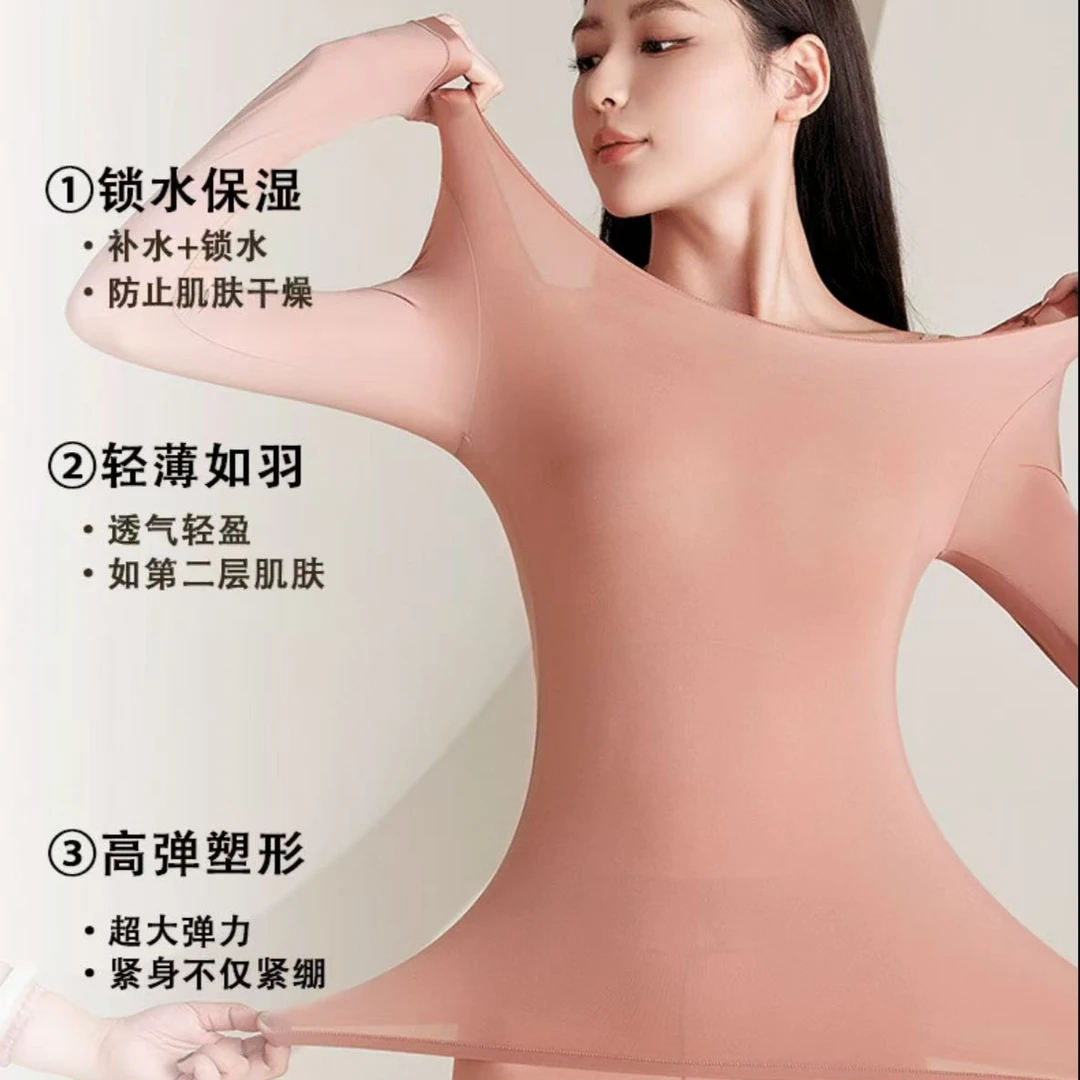 玻尿酸润肤肌底衣美肤衣秋冬女士无痕高弹打底蓄热保暖隐形套装女