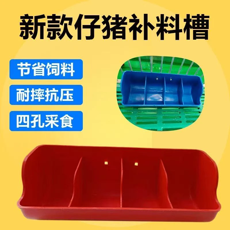加厚复合料小猪料槽干湿两用适用于保育床的畜牧采食工具
