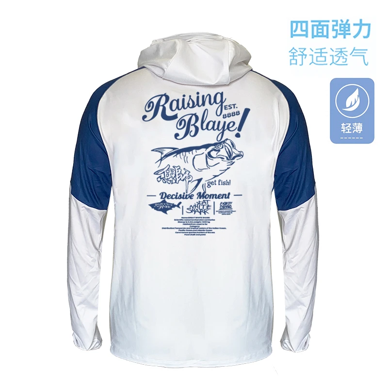 冰丝防晒钓鱼服男款夏季防晒衣路亚服户外垂钓舒适透气轻薄连帽