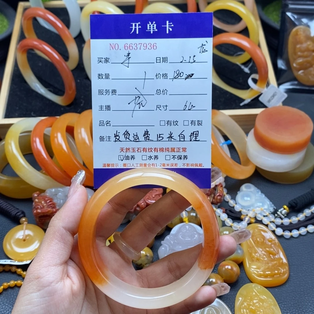 石英质玉（黄龙玉）手镯未镶嵌宇**单37936