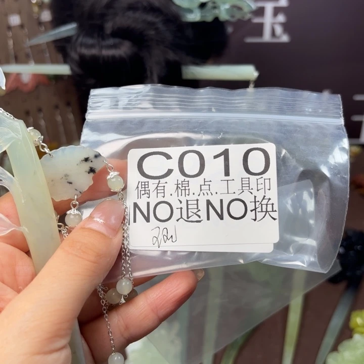 蛇纹石玉发饰合金隔**香