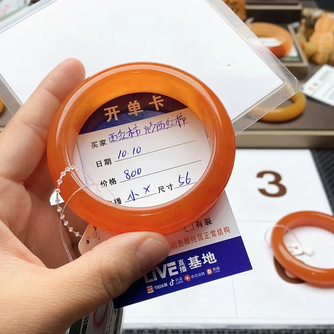 西***柿石英质玉（黄龙玉）未镶嵌手镯