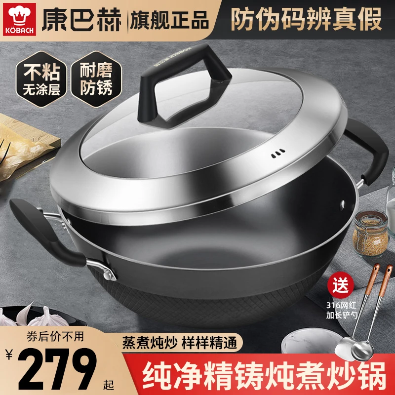 康巴赫双耳铁锅炒锅家用电磁炉燃气通用无涂层不粘锅铸铁炖锅加深