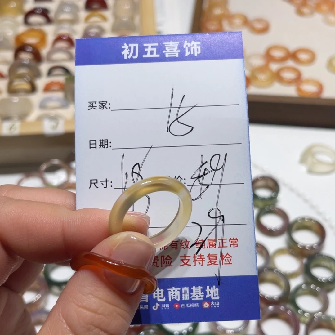 玛瑙/玉髓戒指未镶嵌小*