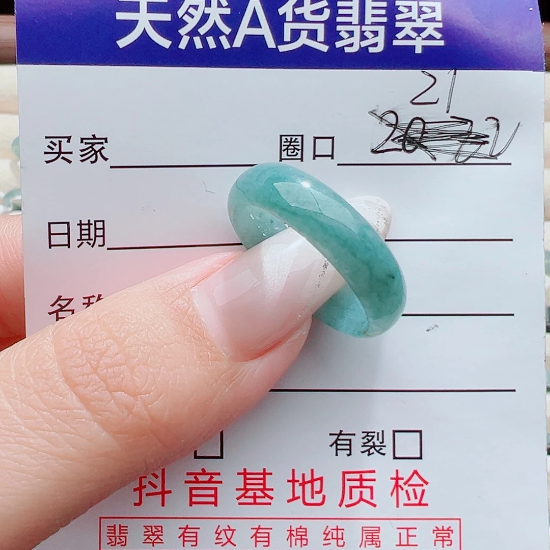 翡翠未镶嵌戒指天然