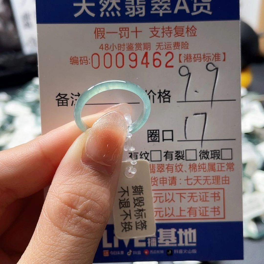 翡翠戒指未镶嵌翡翠戒指9462