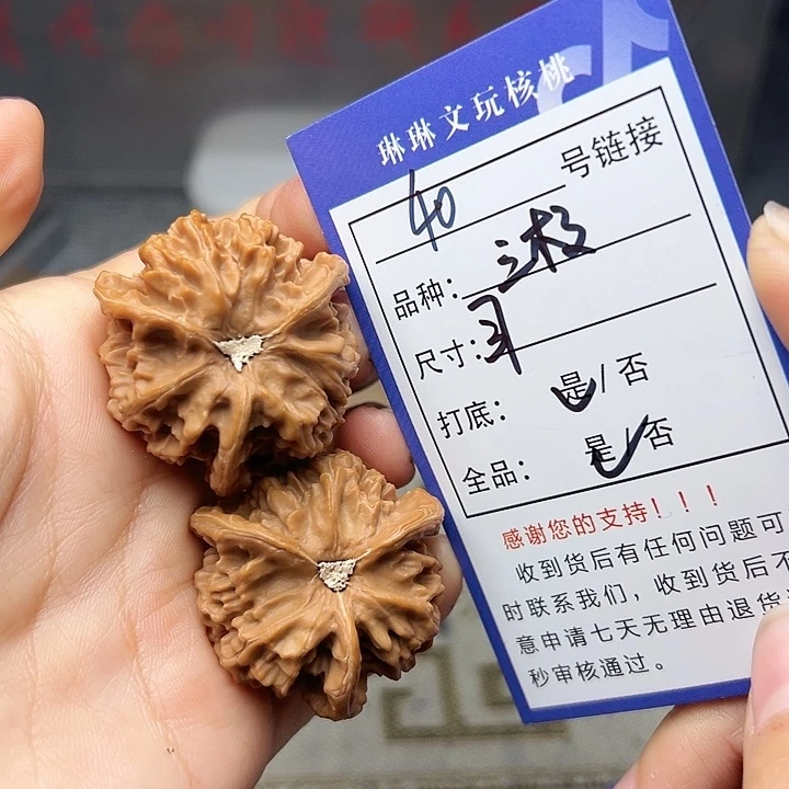 吊坠文玩核桃核桃40