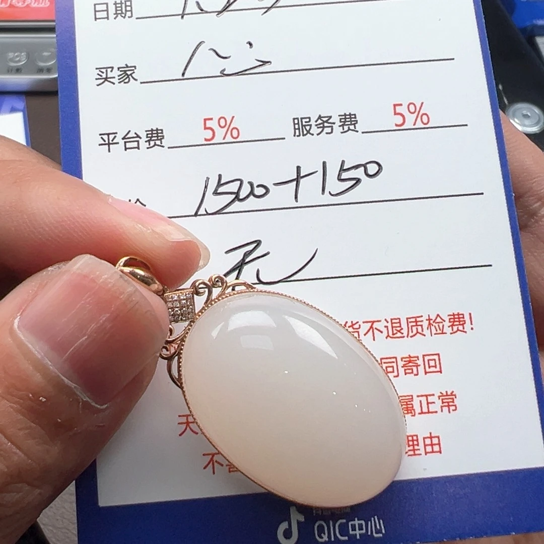 和田玉颈饰18K金镶嵌心*