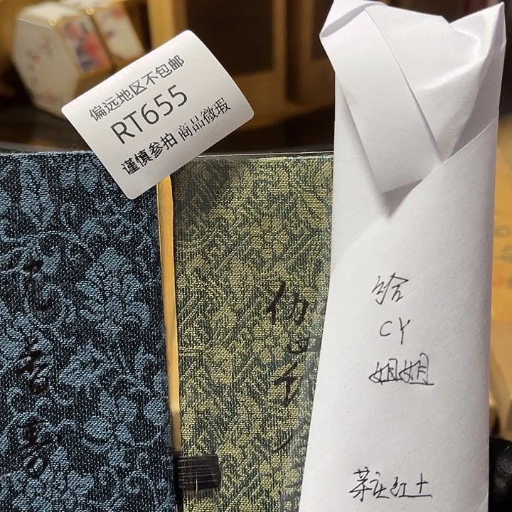 ****Y线香655-3感谢的分享心