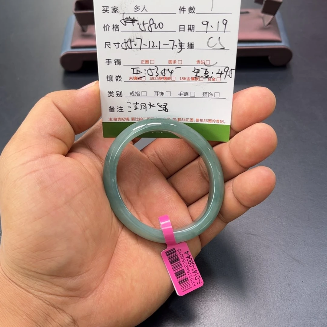 未镶嵌手镯翡翠多人
