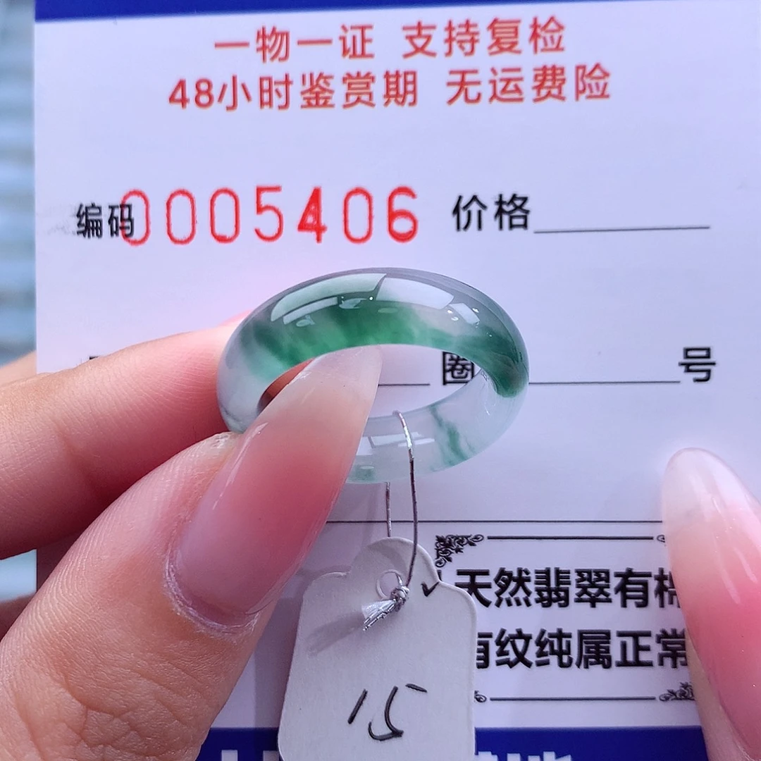 未镶嵌戒指翡翠天然