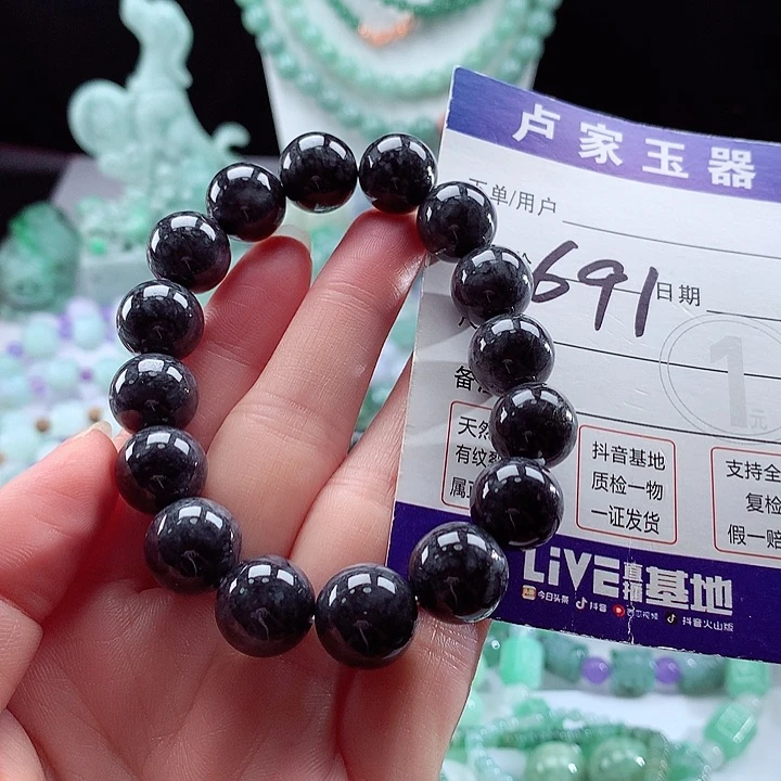未镶嵌手链翡翠卡13.3