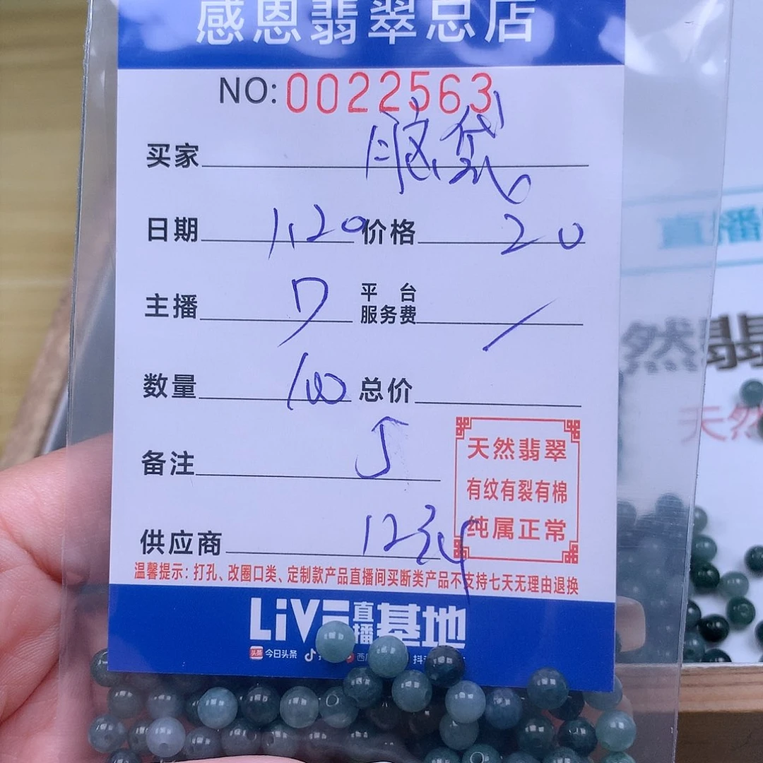 翡翠手链足铂镶嵌脑****鱼