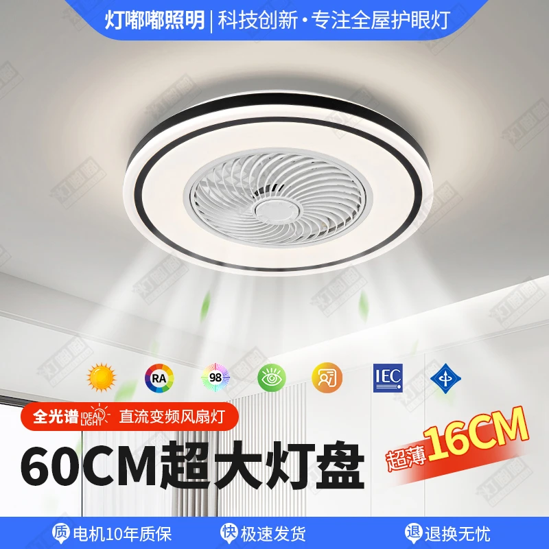 隐形风扇灯全光谱护眼卧室房间带风扇一体吸顶灯家用大风力静音